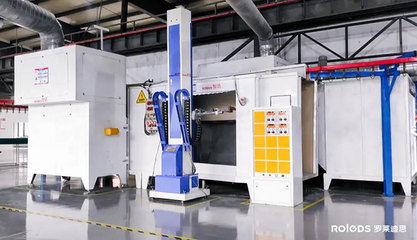 智向未来 助力“双碳”| 罗莱迪思杭州余杭智能喷涂制造基地正式投产