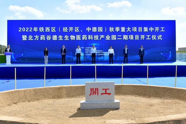 抢抓施工“黄金期”--沈阳铁西42个重点项目集中开工