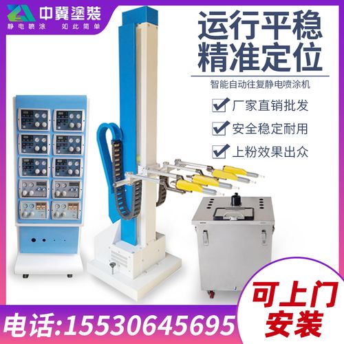 静电喷塑机自动升降往复机 喷粉机智能静电喷涂机 粉末喷塑机喷塑