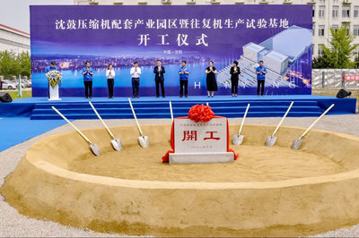 沈鼓集团2022年往复机领域十件大事