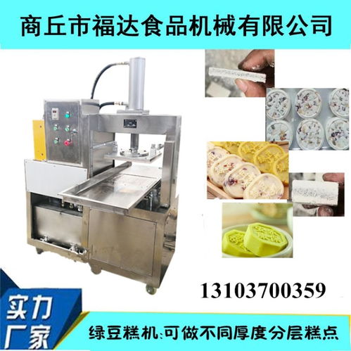 全自动夹心分层绿豆糕成型机厂家的往复机技术解析