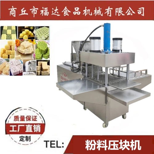 液压绿豆糕机 央视四次专访厂家的往复技术优势